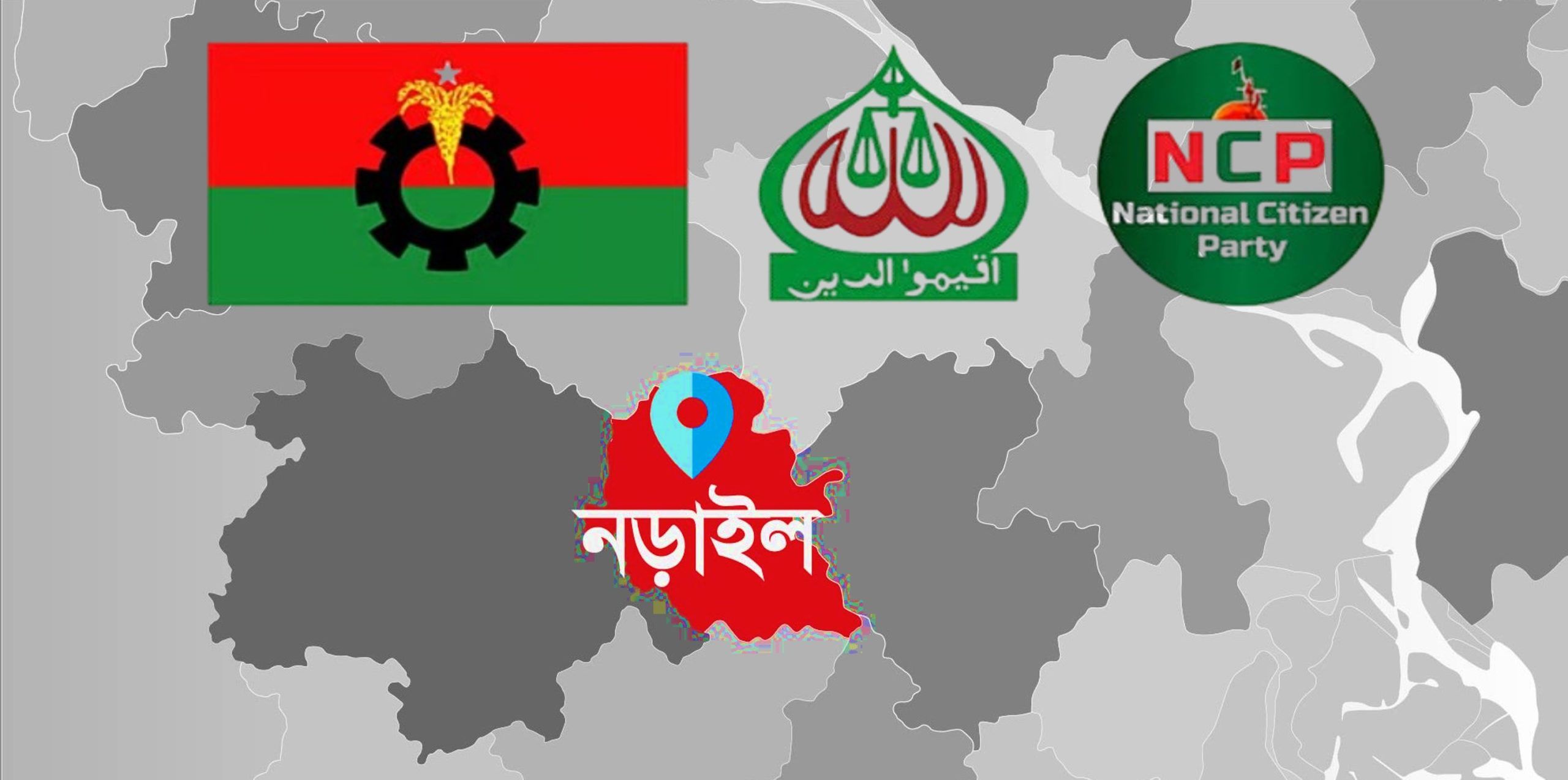 নড়াইলে নিষ্ক্রিয় এনসিপি,  বিএনপি-জামায়াতের ভোট প্রস্তুতি